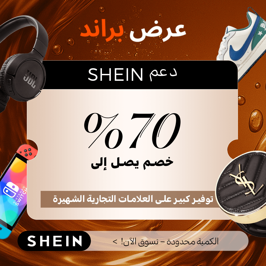 شي إن