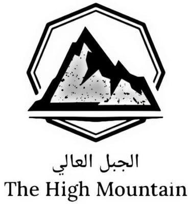 متجر الجبل العالي للتجاره